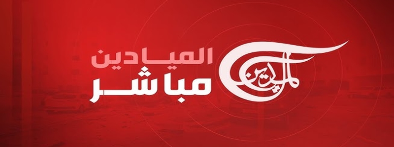 Al Mayadeen