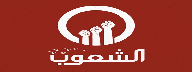 Alshoub TV