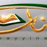 bayyinattvlogo