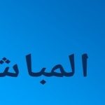 dwarabiclogo
