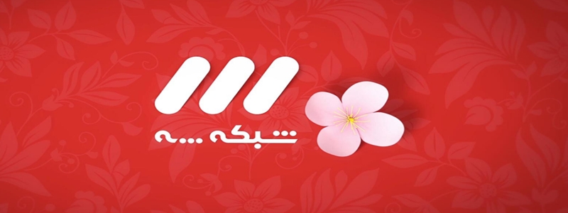 IRIB TV3