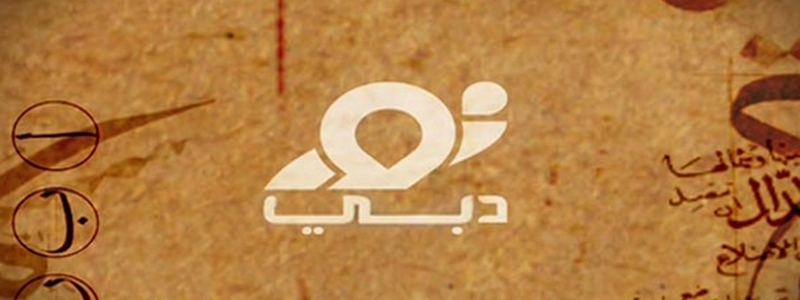 Noor Dubai