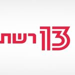 reshet13logo